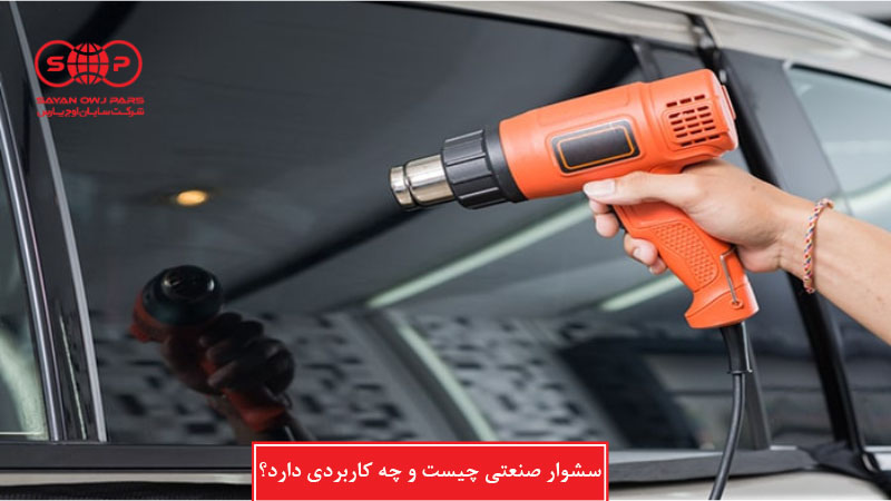 سشوار صنعتی چیست و چه کاربردی دارد؟