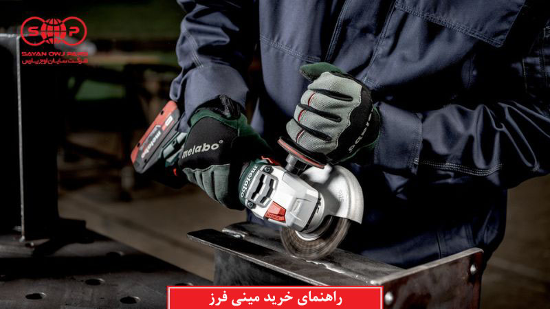راهنمای خرید مینی فرز (معرفی بهترین مدل‌ها)