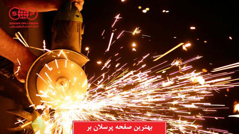بهترین صفحه پرسلان بر چیست؟ (+ نکات مهم هنگام خرید)